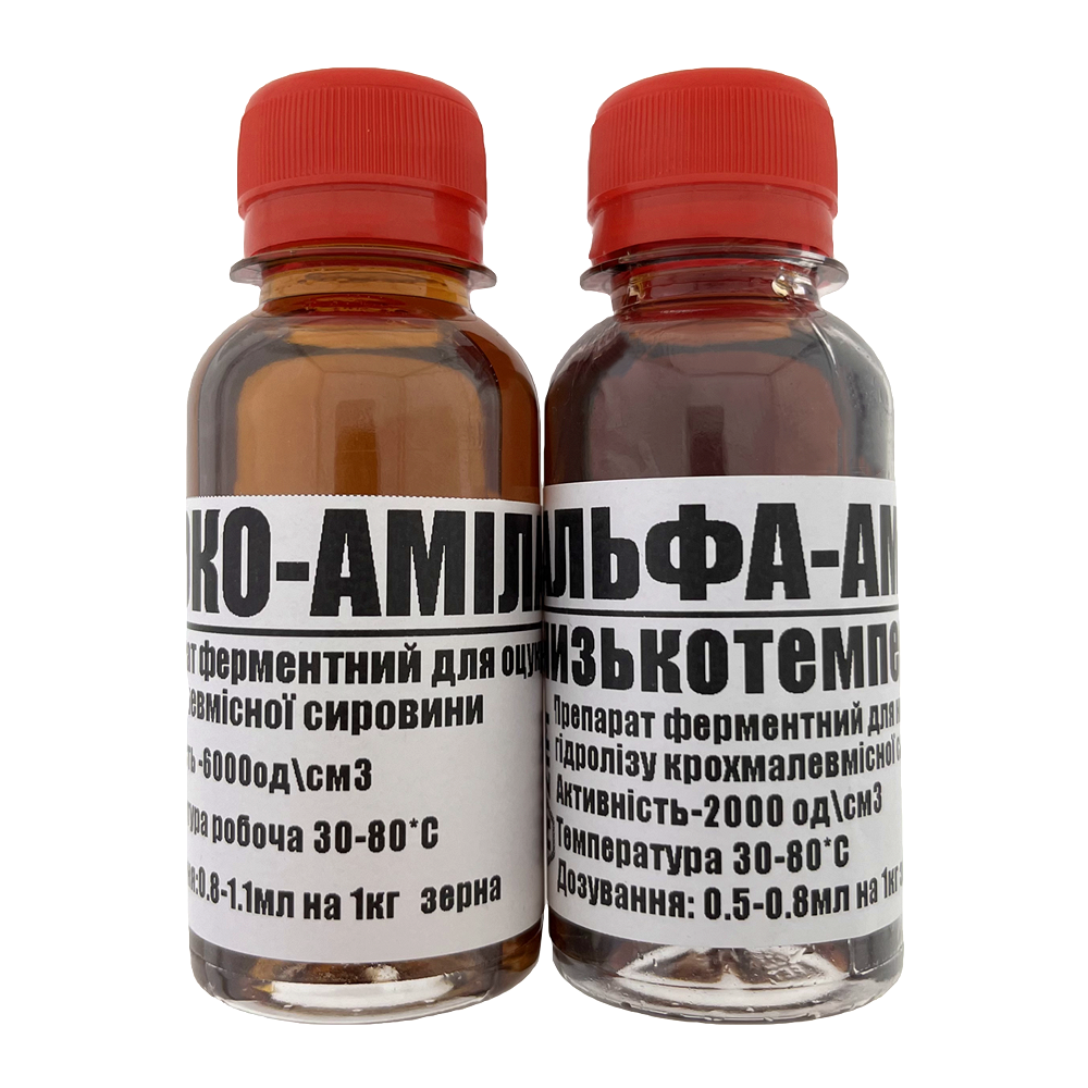 Набір ферментів для оцукрювання зернової сировини Альфаамілаза низькотемпературна + Глюкоамілаза на 150 кг. зерна, фото 1
