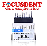 Боры AZDENT Dental Diamond Bur FG-109 Набор для ремонта коронок, 10 шт../комплект