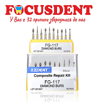 Бори FG-117 для полірування композитів (набір 10 шт)