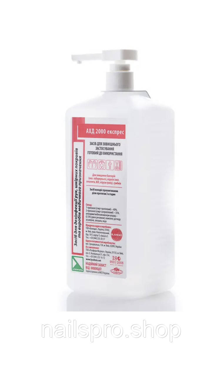 АХД 2000 експрес з дозатором , 1 л, фото 1