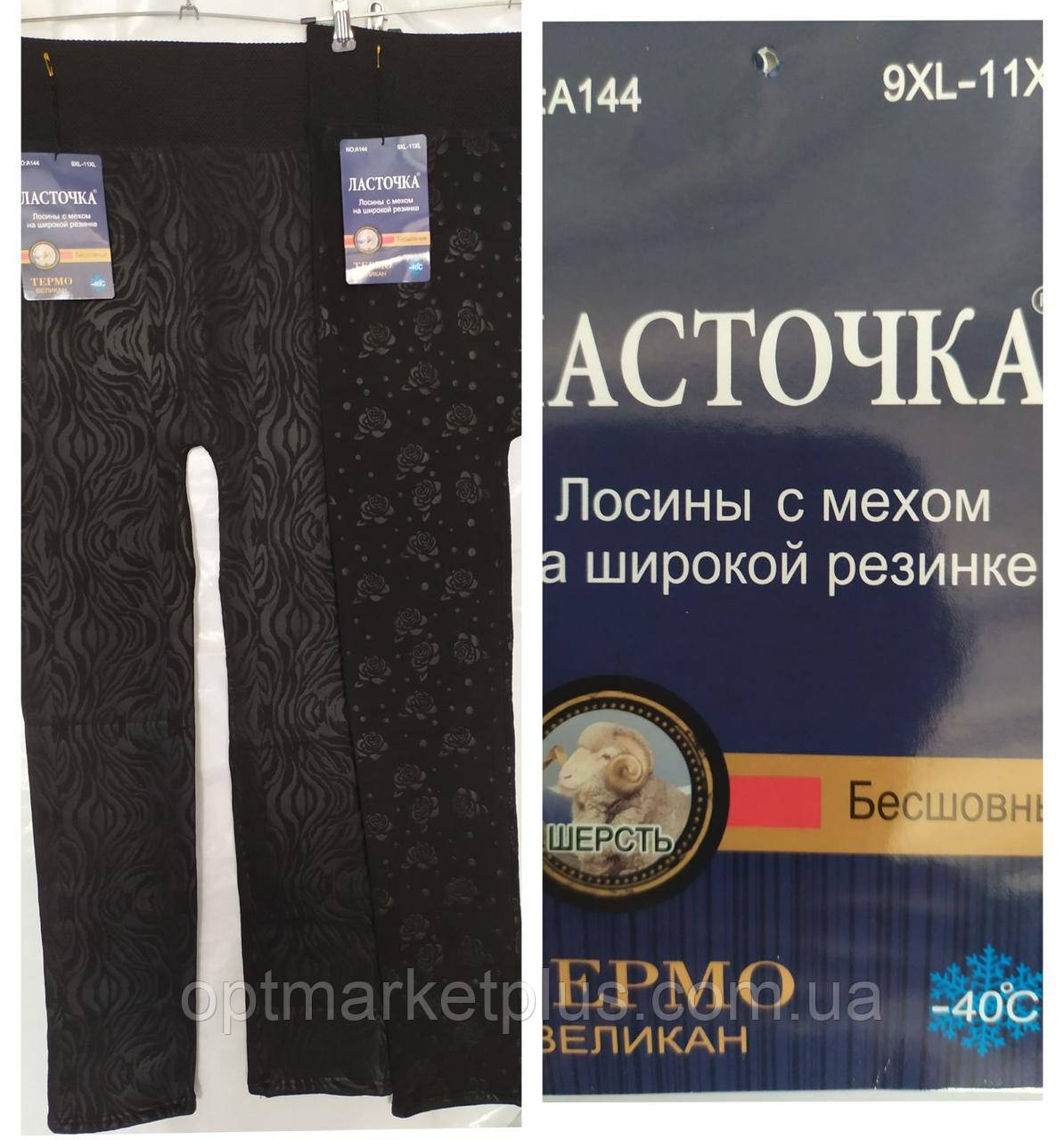 Лосини жіночі, БАТАЛ безшовні на хутрі з малюнком (58-62) купити від склада 7 км Одеса