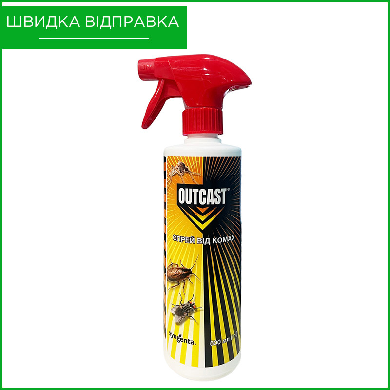 Outcast: спрей від тарганів, прусаків, мурах, бліх, клопів, молі, мух (500 мл) від Syngenta, Швейцарія, фото 1