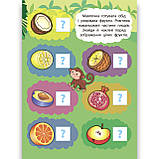 2 метри завдань Логіка Пригоди в джунглях Авт: Смирнова К. Вид: УЛА, фото 3