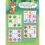 2 метри завдань Логіка Пригоди в джунглях Авт: Смирнова К. Вид: УЛА, фото 4