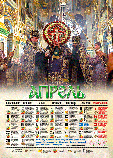 Православний календар 2024 рос. (перекидний на пружині), фото 3