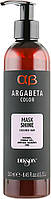 Маска для окрашенных волос Dikson Argabeta Color Mask Shine 250ml (895385)