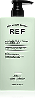 REF Weightless Volume Conditioner, Кондиционер для объема волос рН 3.5, 245 мл 600