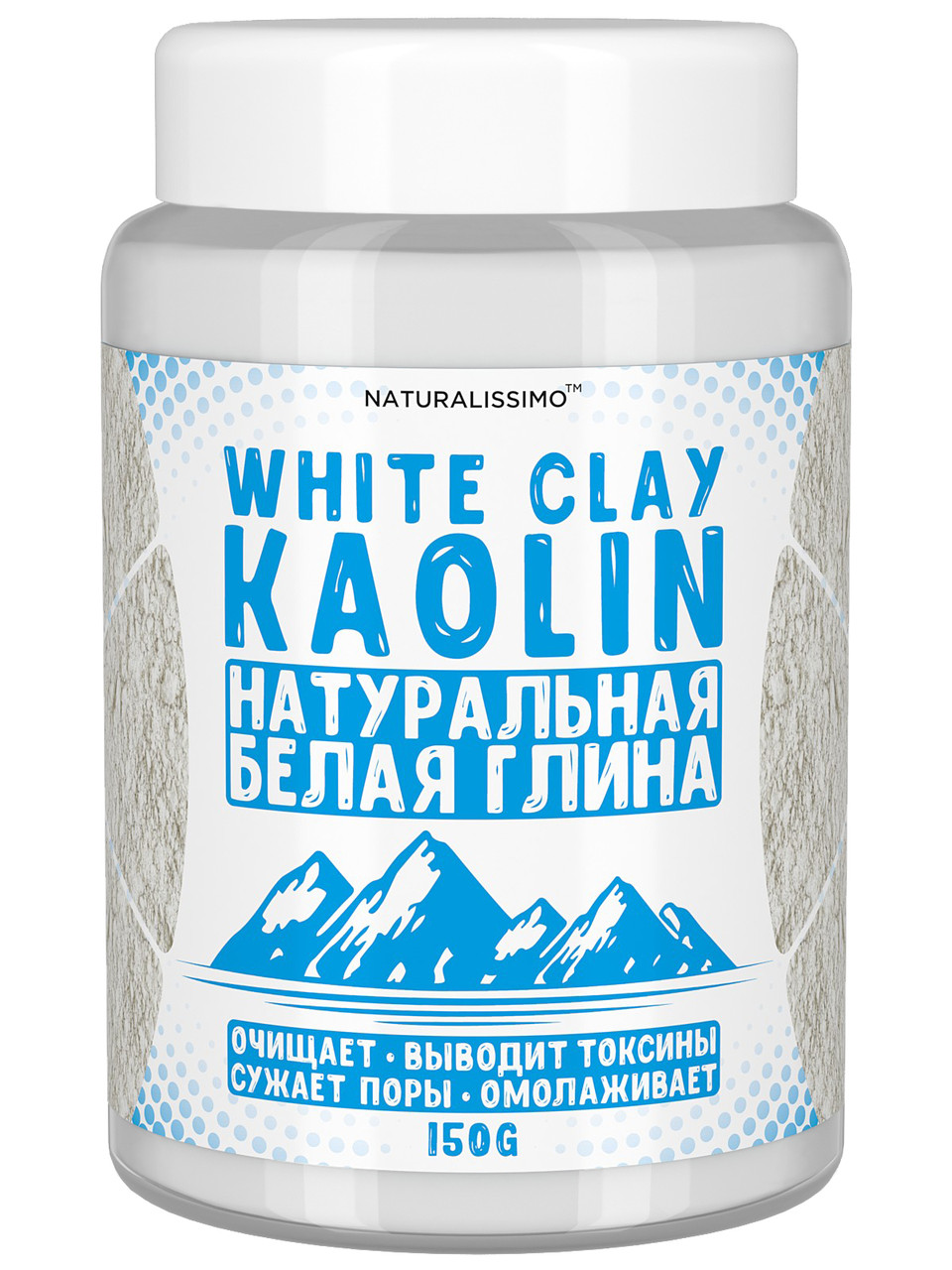 Глина біла (Каолін), природний сорбент, для СПА-процедур, очищає і омолоджує шкіру, 150г