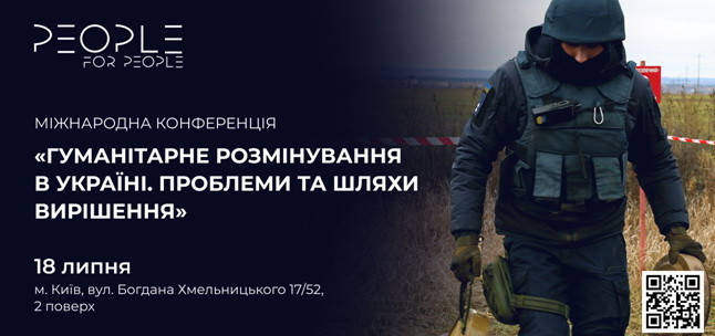 У Києві, 18 липня 2023 року, відбулась перша Міжнародна конференція "Гуманітарне розмінування в Україні. Проблеми та шляхи вирішення".