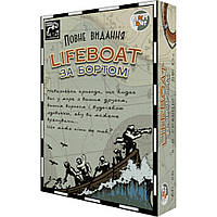 Настольная игра За бортом. Полное издание. УКР (Lifeboat). Games7Days (LB001U)