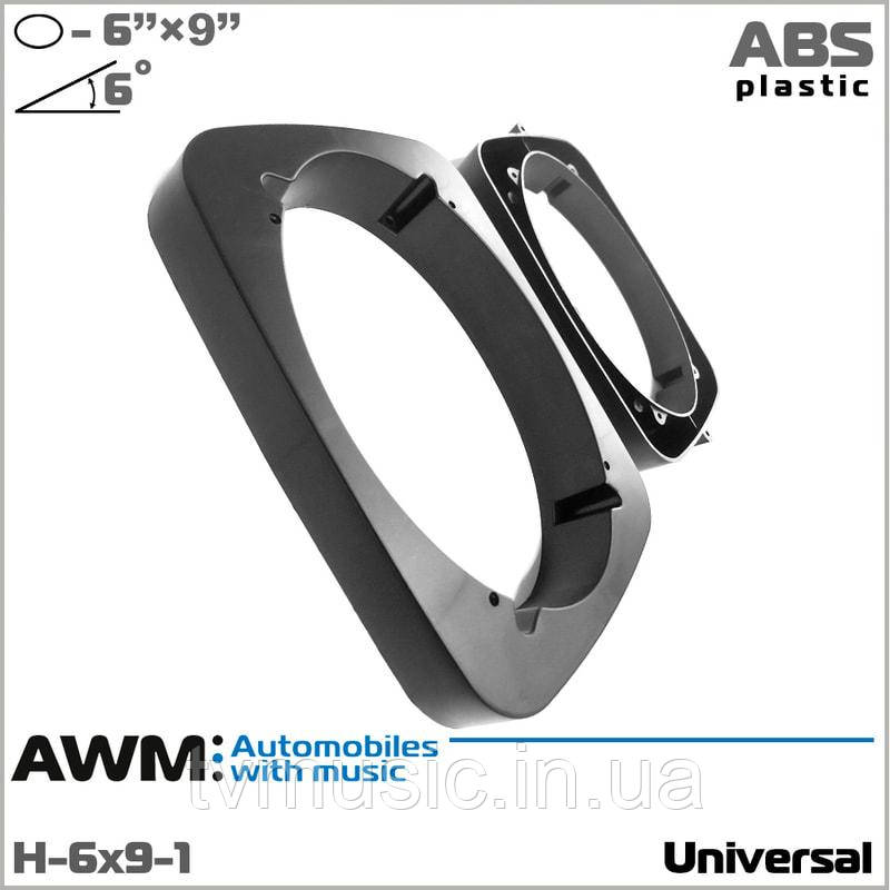 Універсальні проставки для динаміків 6'' x 9'' AWM H-6x9-1, фото 1