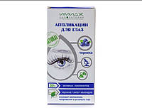 Апликация для глаз 100 мл Имидж Лаборатория при утомлении/напряжении/воспалении глаз и для тонизации кожи