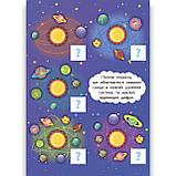 2 метри завдань Математика Космічна подорож Авт: Смирнова К. Вид: УЛА, фото 2