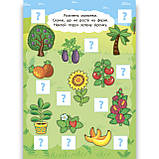 2 метри завдань Пам’ять та увага Пригоди на фермі Авт: Смирнова К. Вид: УЛА, фото 2