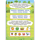 2 метри завдань Пам’ять та увага Пригоди на фермі Авт: Смирнова К. Вид: УЛА, фото 4