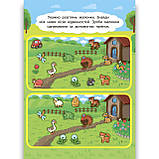 2 метри завдань Пам’ять та увага Пригоди на фермі Авт: Смирнова К. Вид: УЛА, фото 3