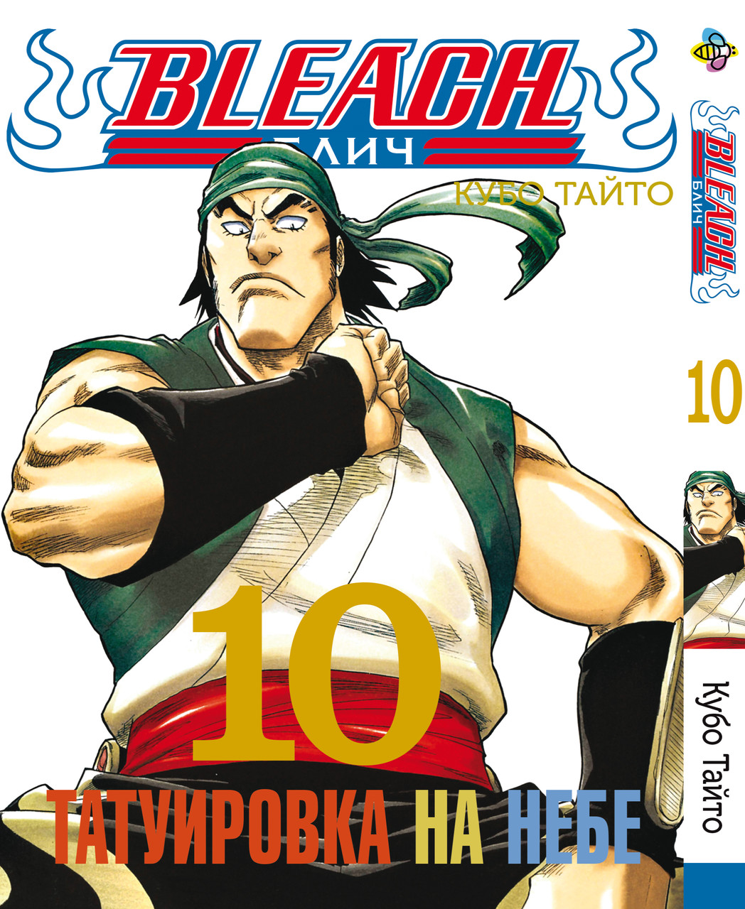 Манга Bee's Print Бліч Bleach Том 10 ВР B 10, фото 1