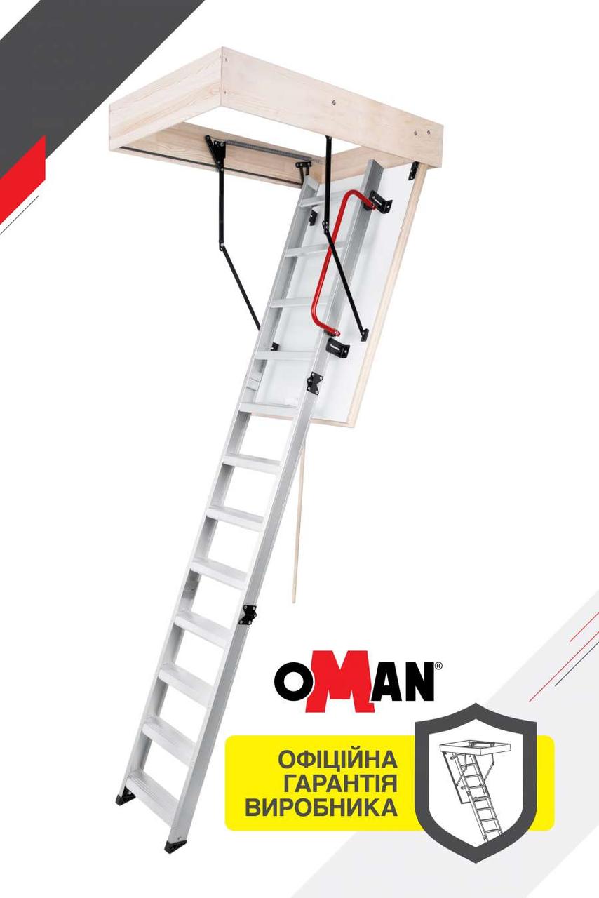 Сходи на горщик Oman Alu Profi Extra (130x55) H280, фото 1