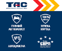 Автогражданка ТАС, г.Христиновка