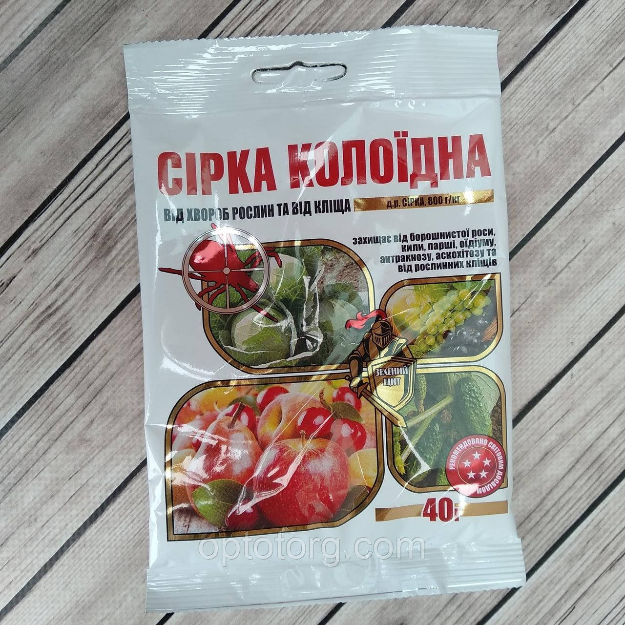 Сірка колоїдна фунгіцид 40 г