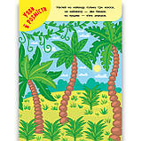 Навчаємося з наліпками Левенятко Авт: Зінов’єва Л. Вид: УЛА, фото 2