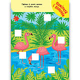 Навчаємося з наліпками Левенятко Авт: Зінов’єва Л. Вид: УЛА, фото 3