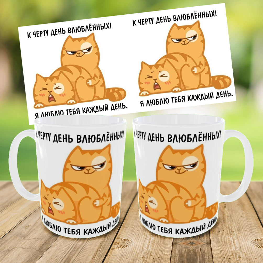 Кружка для закоханих,чашка з принтом на день закоханих,чашка на подарунок,друк на чашках