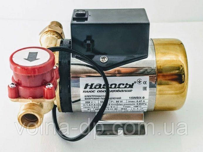 Насос для підвищення тиску насоси+15WBX-9