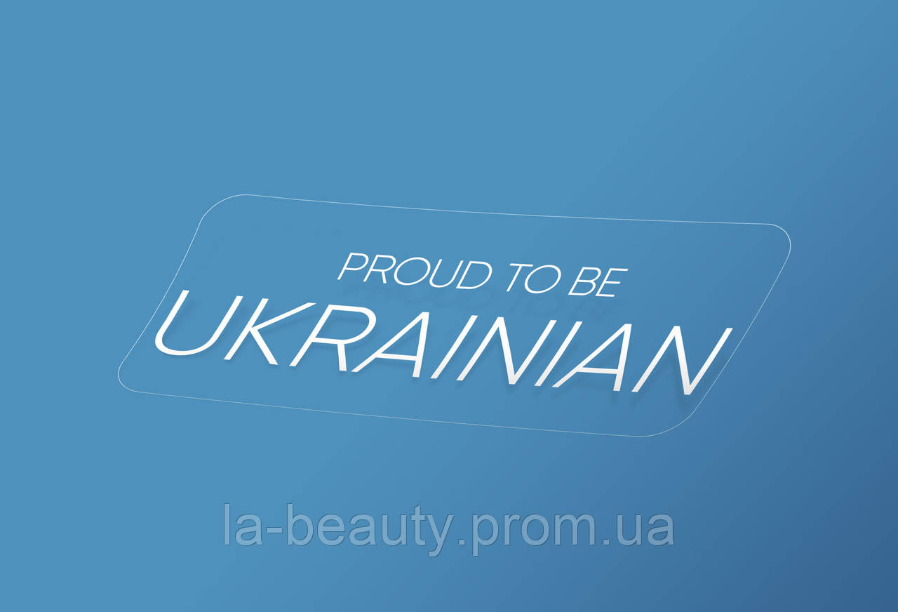 Наліпки на авто, машину Proud To Be Ukrainian (Пишаюся бути українцем / українкою)