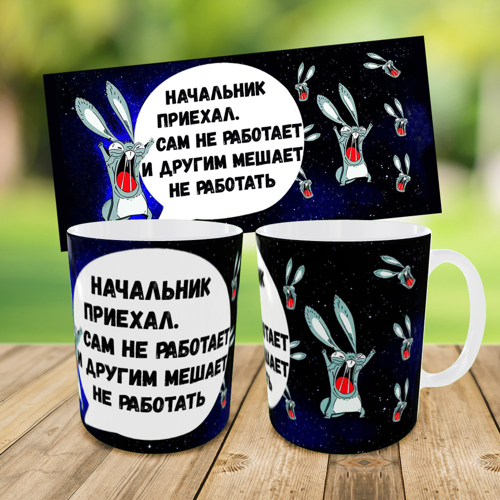 Кружка для начальника,чашка начальнику на подарунок,друк на чашках