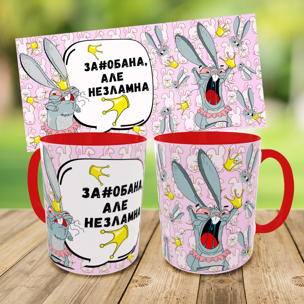 Кружка "Незламна", друк на чашках