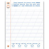 Я відмінник Контрольне списування 1 клас Авт: Сіліч С. Вид: УЛА, фото 2