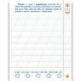 Я відмінник Контрольне списування 1 клас Авт: Сіліч С. Вид: УЛА, фото 3