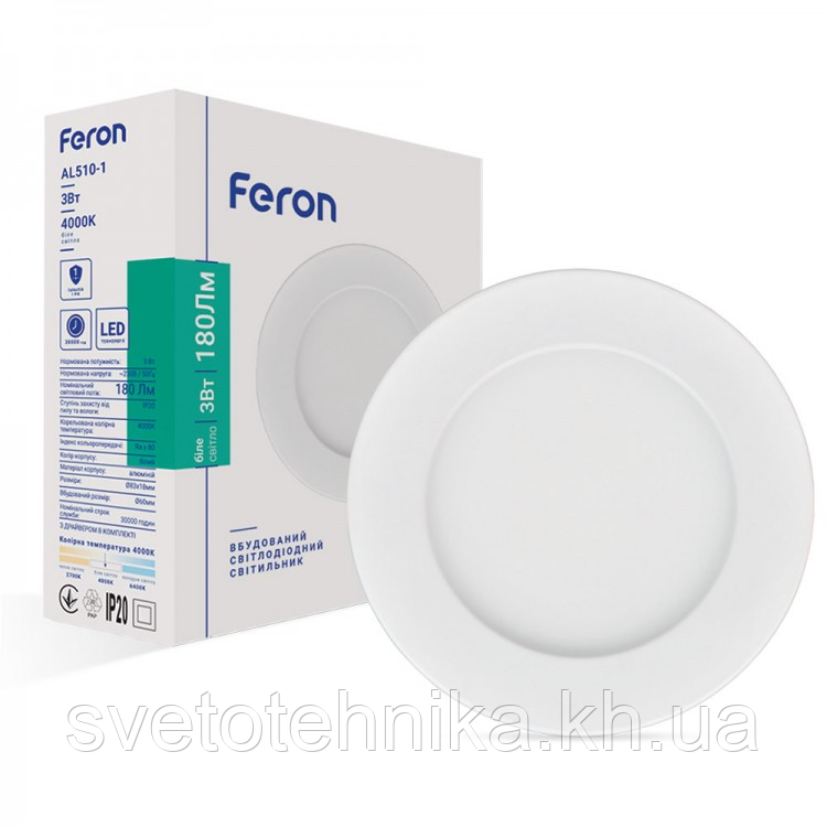 Встраиваемый светодиодный светильник Feron AL510-1 3W 4000K 180Лм 83x13.5 мм - фото 1 - id-p1899158835