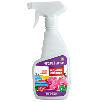 Добриво (піджива листова) для орхідей 300мл Квітофор