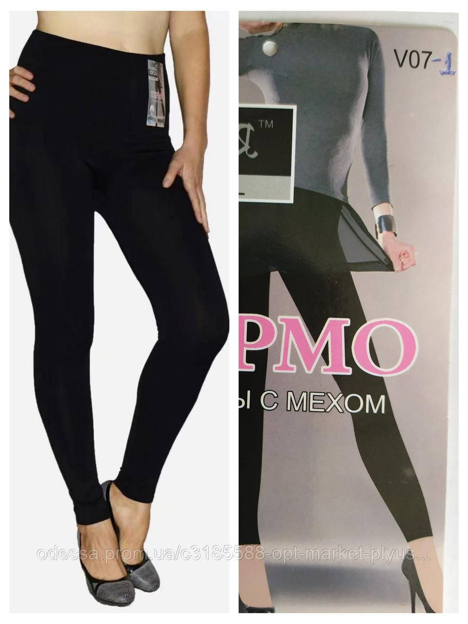 Лосини жіночі, безшовні на хутрі широкий пояс (48-54) купити від склада 7 км Одеса
