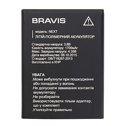 Батарея (АКБ, акумулятор) для Bravis NEXT (1700 mah), оригінал