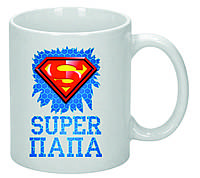 Чашка Супер папа.Отличный подарок папе.