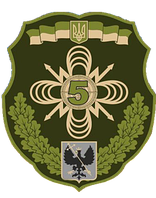 Шеврон 5-й отдельный полк связи (5 ОПЗ) Военные шевроны нашивки патчи ВСУ на заказ (AN-12-700)