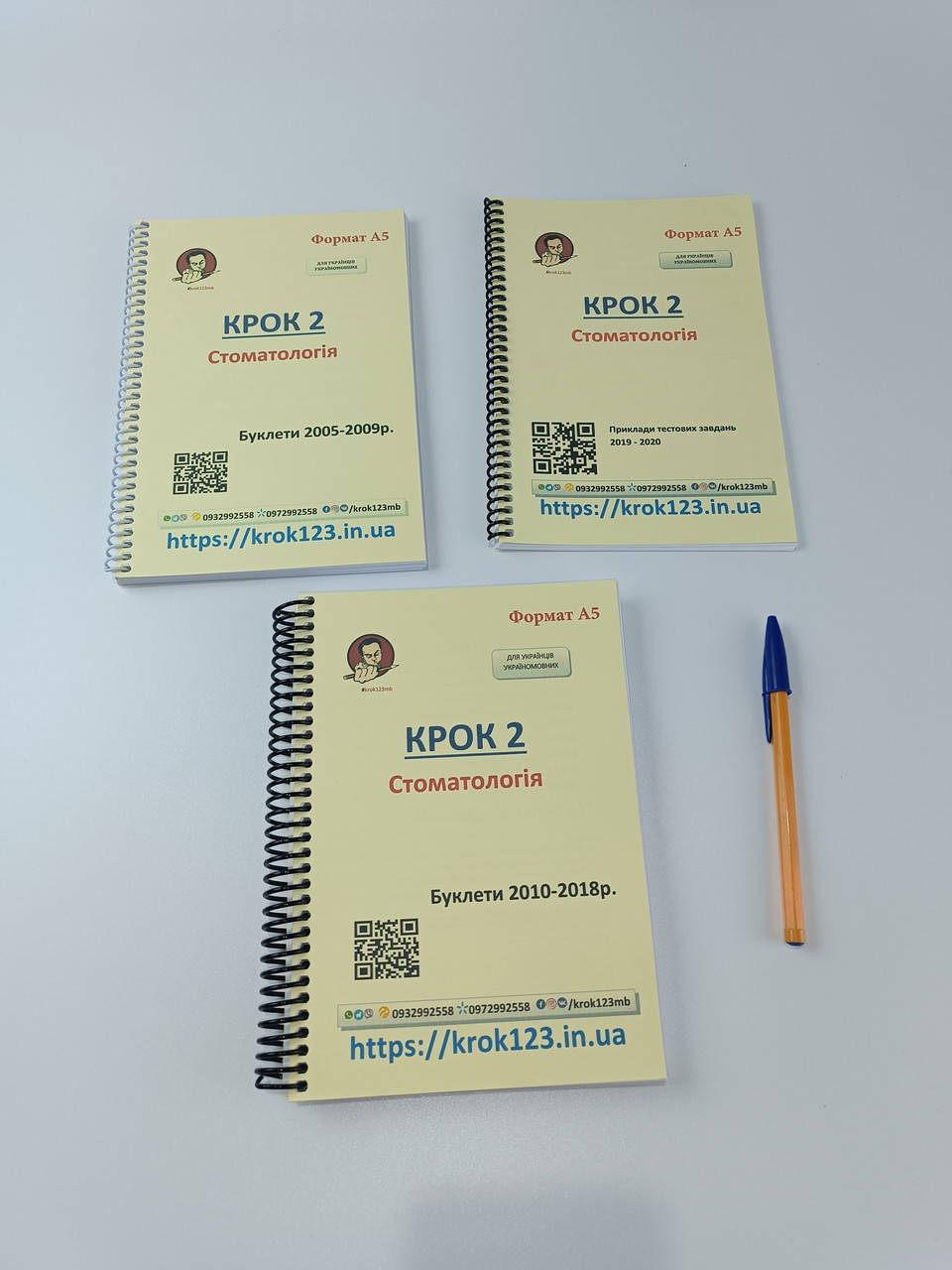 Крок 2. Стоматологія. Комплект із 3 збірників.  На українській мові. Формат А5