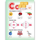 Скоро до школи Читання з наліпками для дітей 4-6 років Авт: Фісіна А. Вид: Торсінг, фото 3