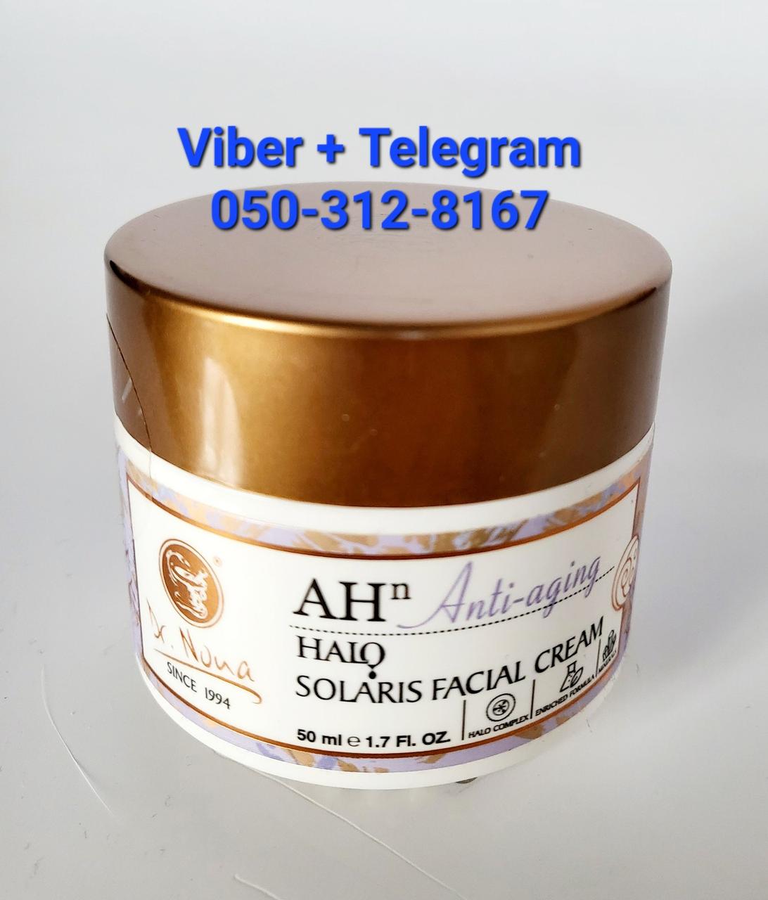 Доктор Нона Крем Соляріс з вітаміном А для обличчя Dr. Nona Halo Solaris Facial Cream