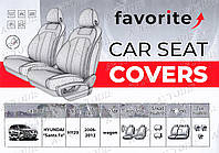 Авточехлы Hyundai Santa Fe 2006-2012 (5 мест) Favorite Чехлы на сиденья Хундай Санта Фе 2006-Фаворит