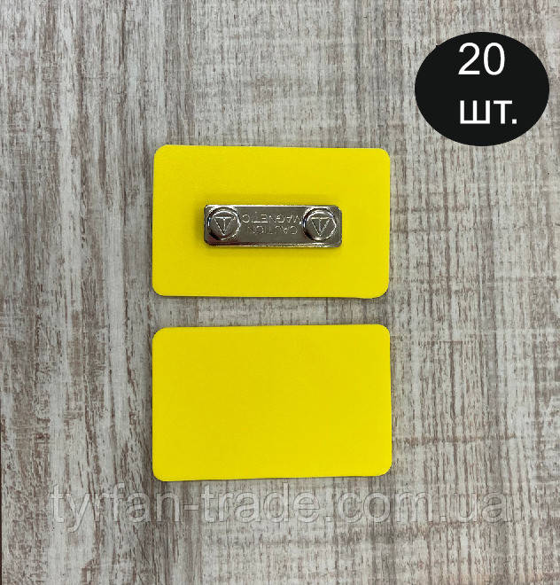 Бейдж жовтого кольору для чорного маркера з магнітною застібкою розмір 70х30 мм або 60х40 мм