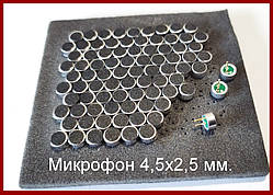 Мікрофон електретний, 4,5х2.5 мм.