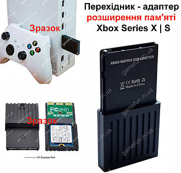 Перехідник - адаптер SSD розширення пам'яті Xbox Series X | S