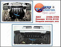 Захист двигуна та КПП ВАЗ 2115 (1997-2012) 1,5