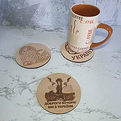 Підставка під чашки, склянки, келихи "Доброго вечора ми з України". Патріотичні дерев'яні підставки.
