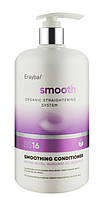 Кондиционер для выпрямления волос Erayba Bio Smooth Smoothing Conditioner BS16, 1000 мл