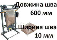 Напольный запайщик пакетов с гранулой 600мм. 10 мм
